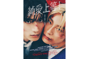 Hey！Say！JUMP八乙女光、新ドラマ「ダークシステム」で伊野尾慧と恋愛