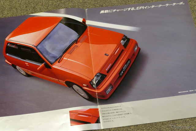 オレ・タチ、カルタス」スズキ・スイフトの前身が残したインパクト