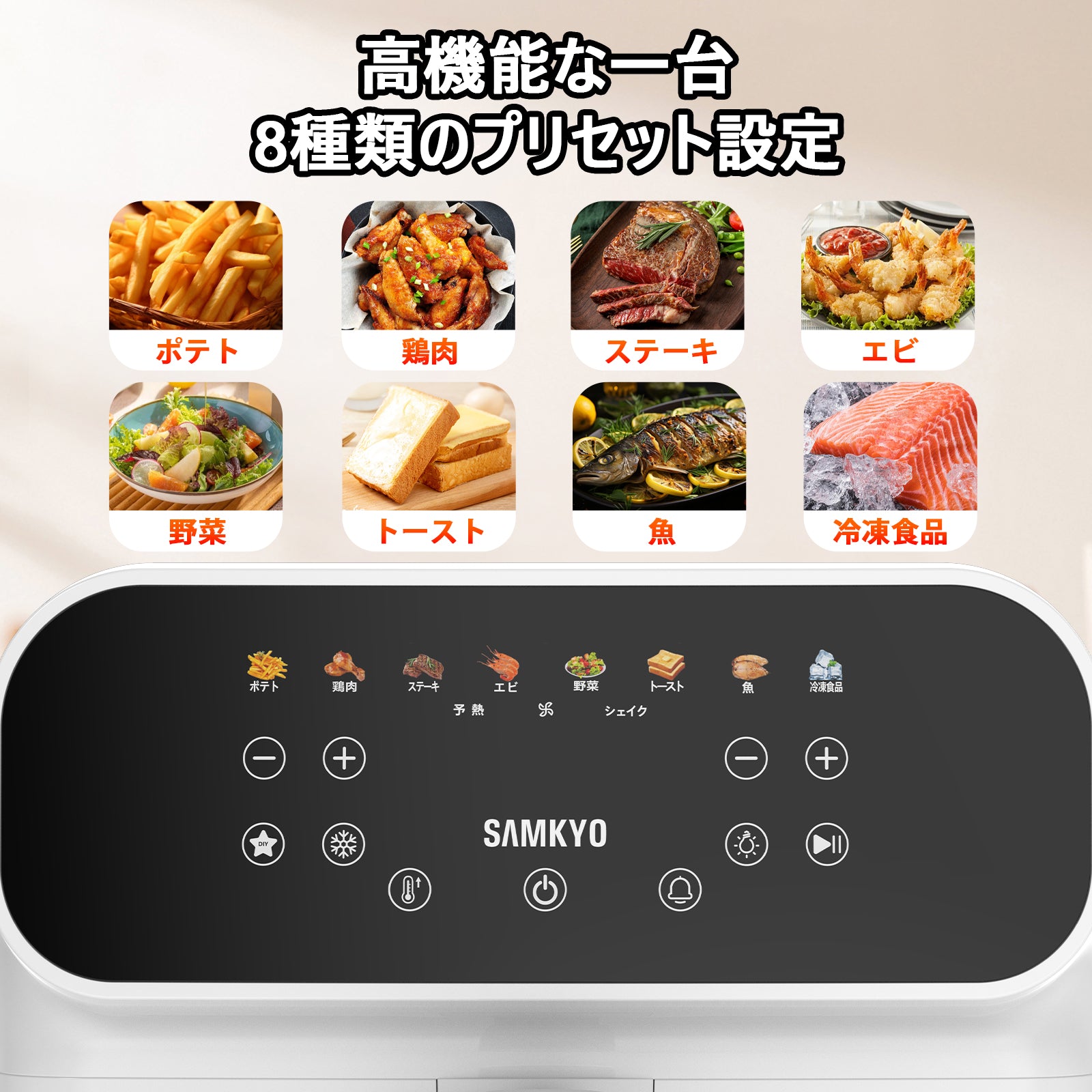 SAMKYO ノンフライヤー 6.2L 大容量 2-6人用 エアフライヤー
