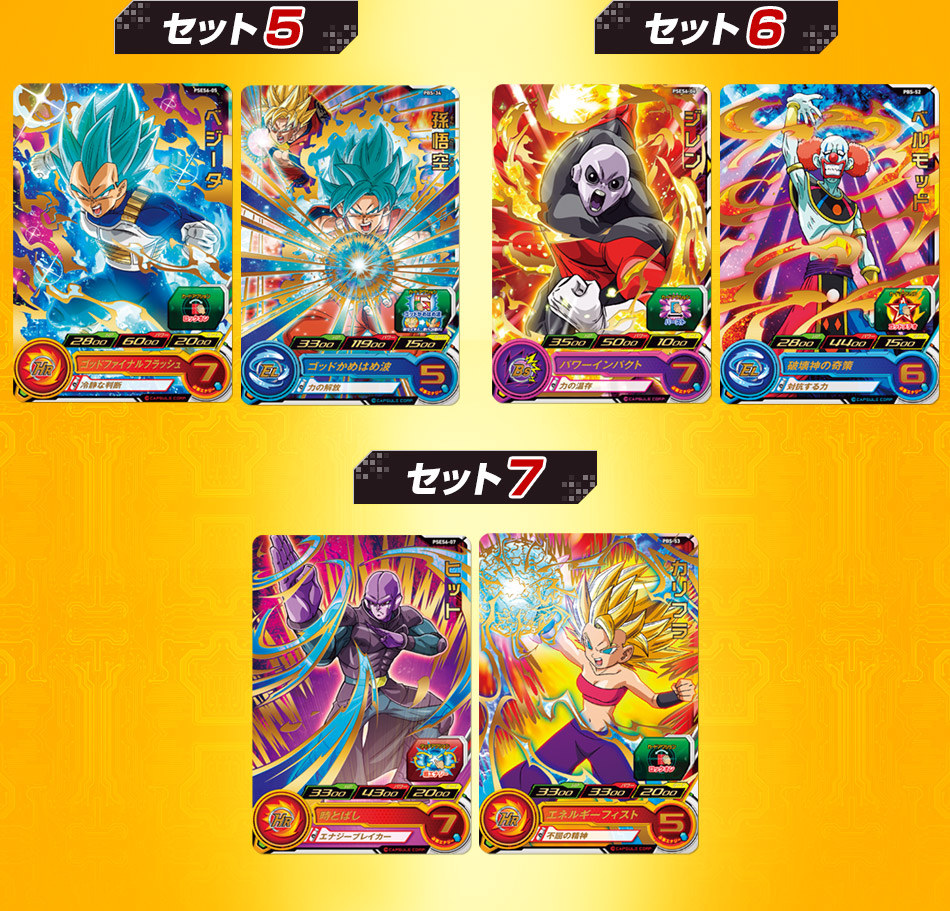 カードダスドットコム 公式サイト | 商品情報 - スーパー