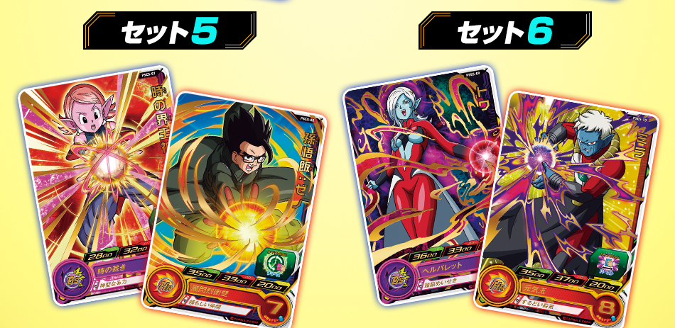 カードダスドットコム 公式サイト | 商品情報 - スーパー
