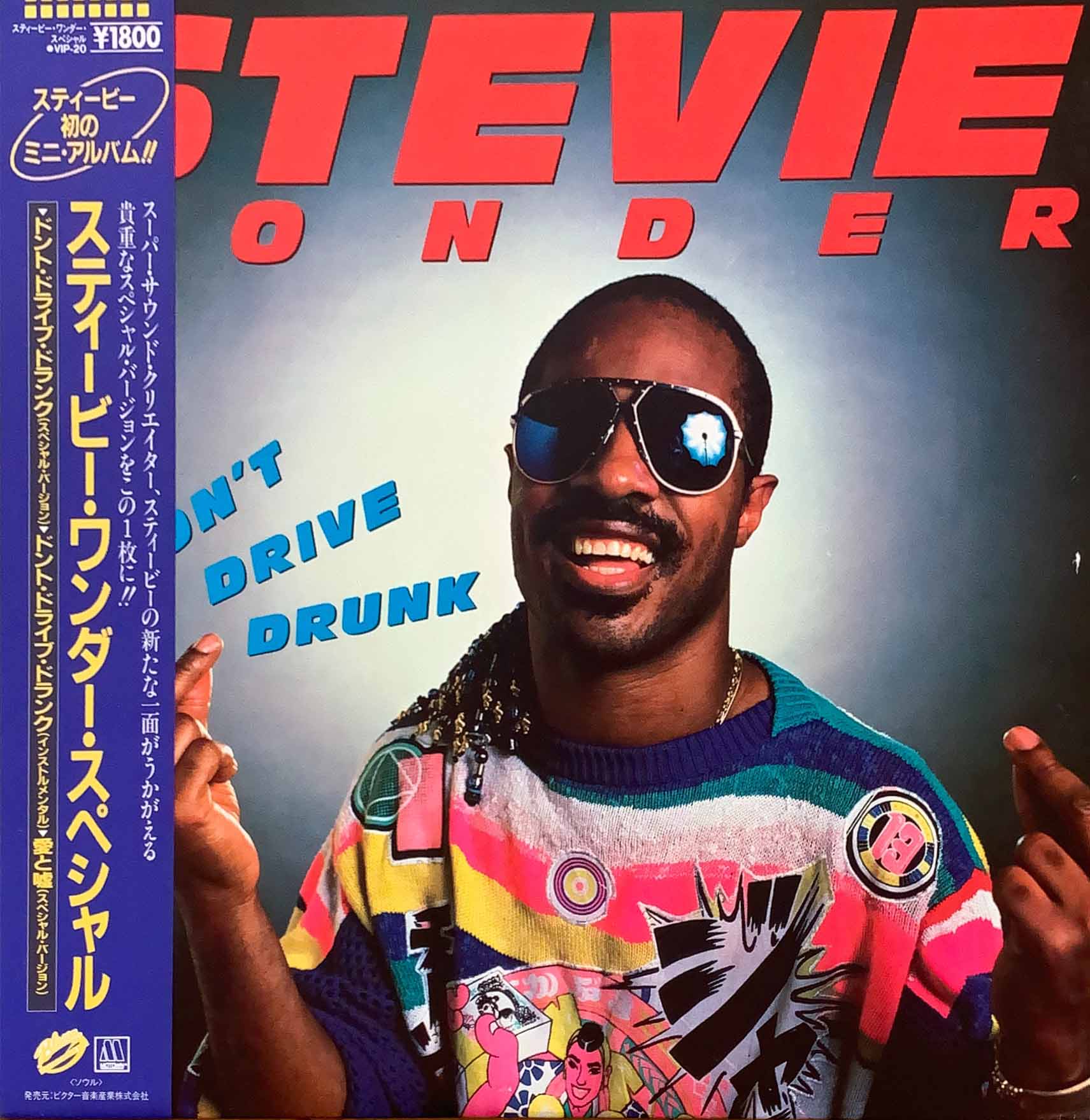 DON'T DRIVE DRUNK / スティービーワンダー・スペシャル [12inch vinyl
