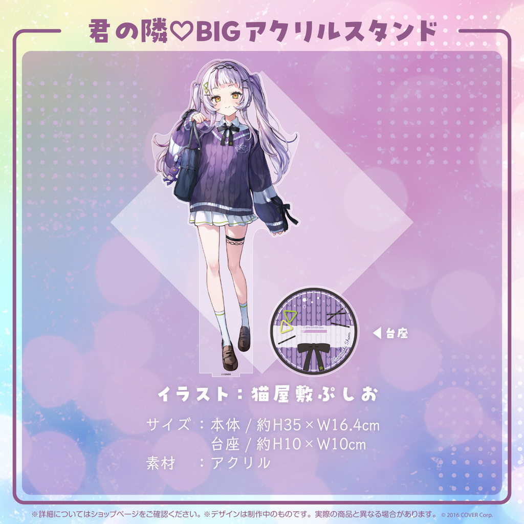 紫咲シオン 誕生日記念2022 – hololive production official shop