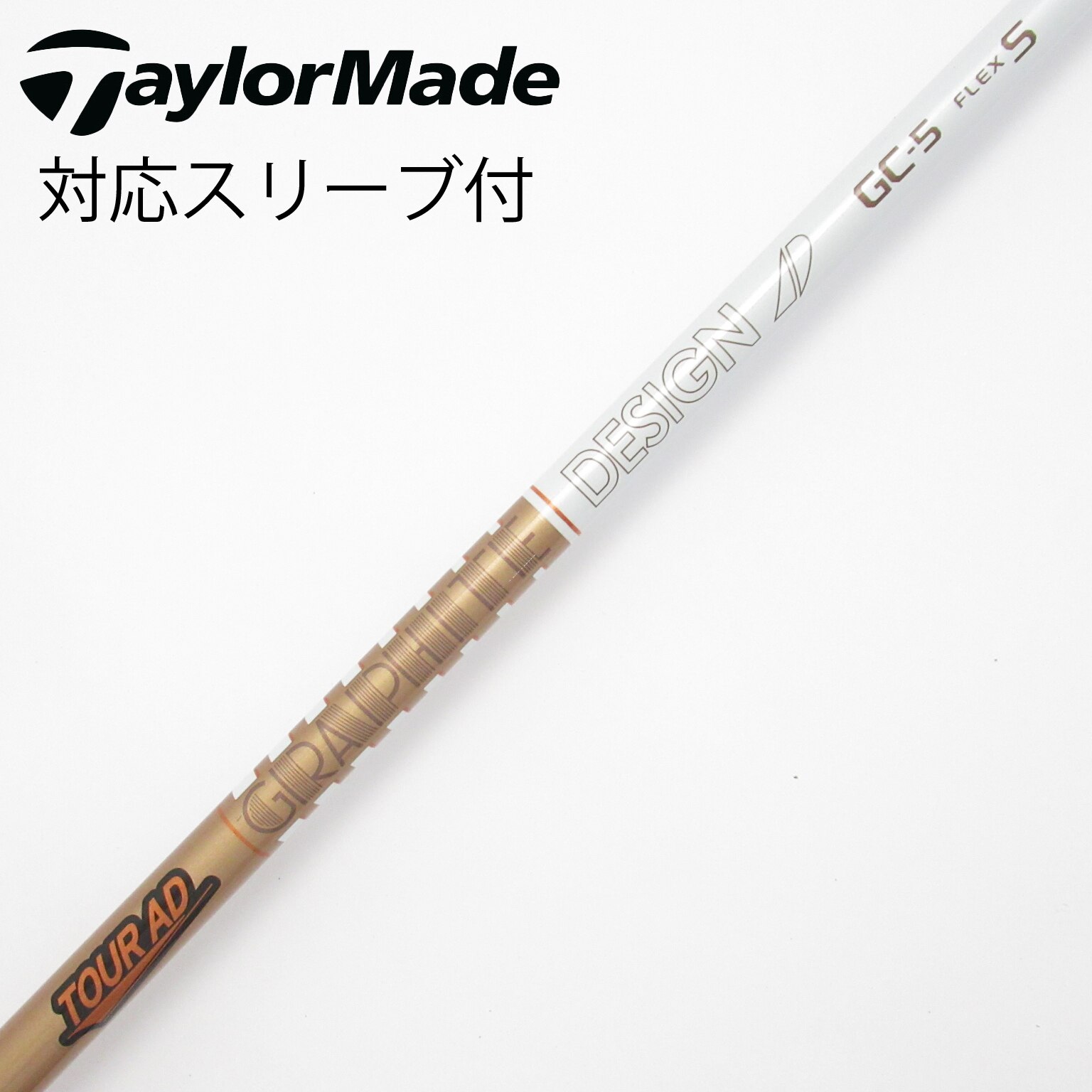 中古】Tour AD GC シャフト・スリーブ (グラファイトデザイン) Tour AD