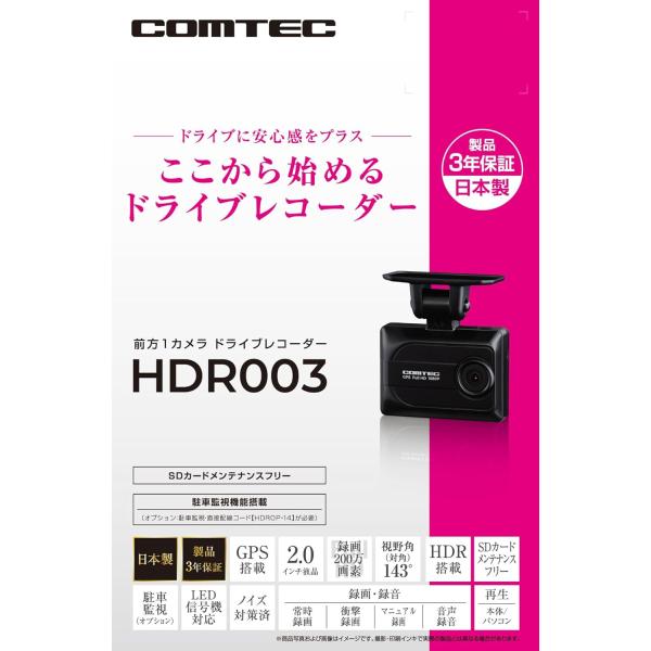楽天市場】【DC-DR653】COMTEC 指定店モデル ドライブレコーダー【DC
