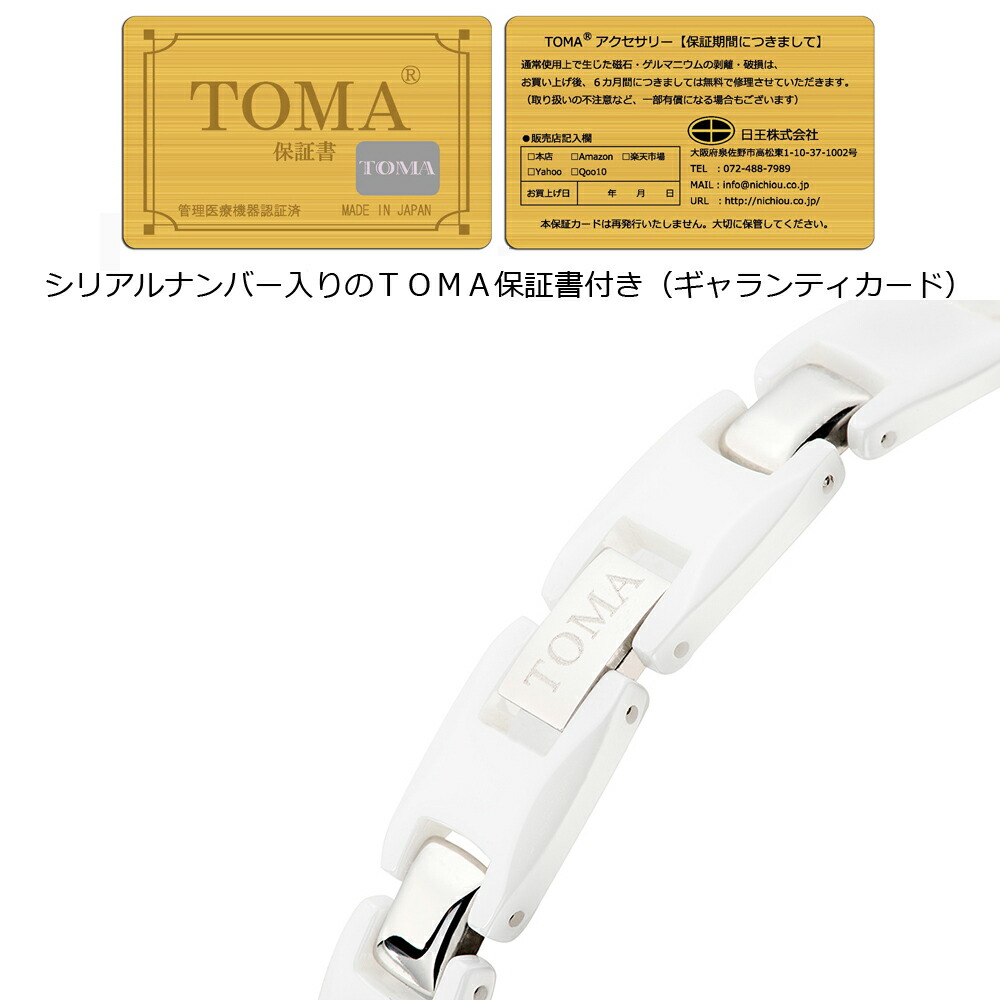 楽天市場】TOMA6F 女性 （ピンクゴールド）管理医療機器認証 磁気
