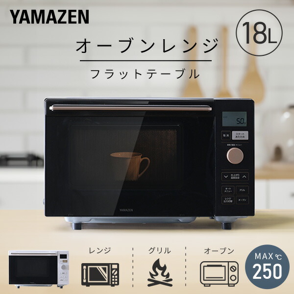 楽天市場】オーブンレンジ 18L ER-S18(W) TOSHIBA 東芝 調理家電 電子