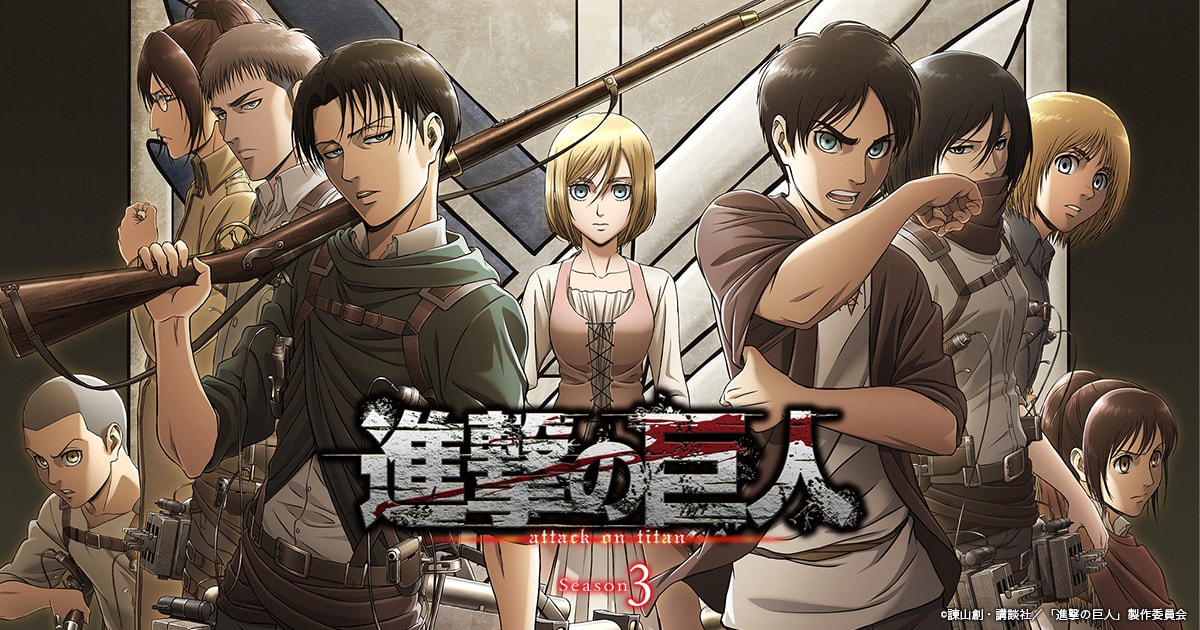 進撃の巨人」Season3 Blu-ray & DVD 第6巻 | TVアニメ「進撃の巨人