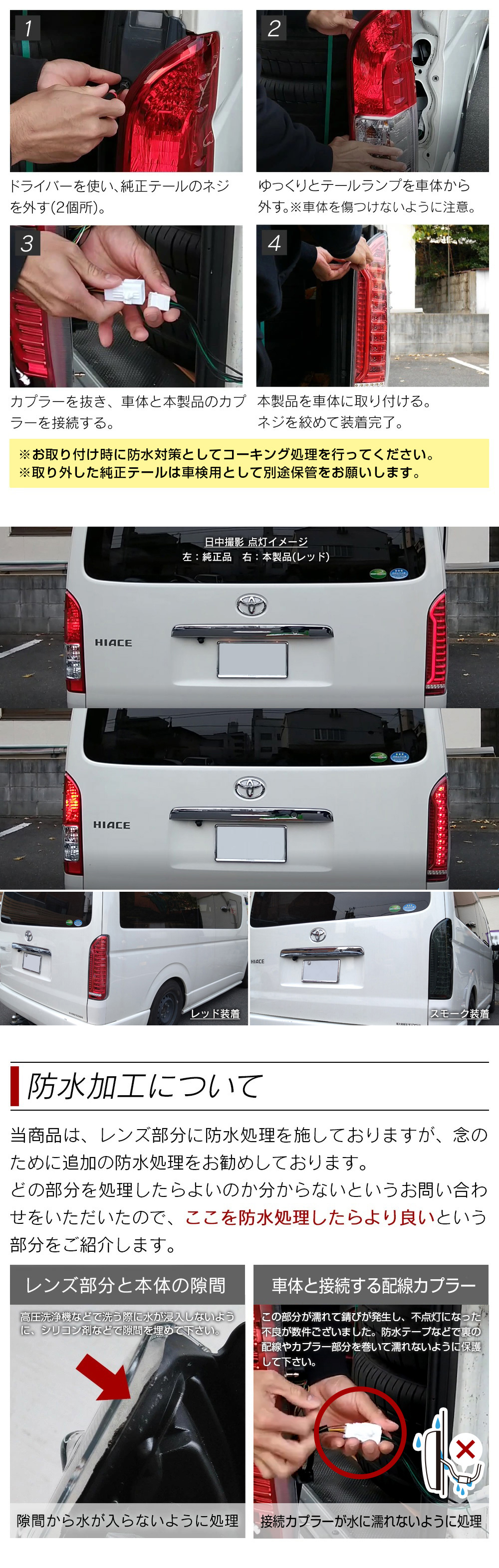 ハイエース 200系 テールランプ テールライト LED シーケンシャル