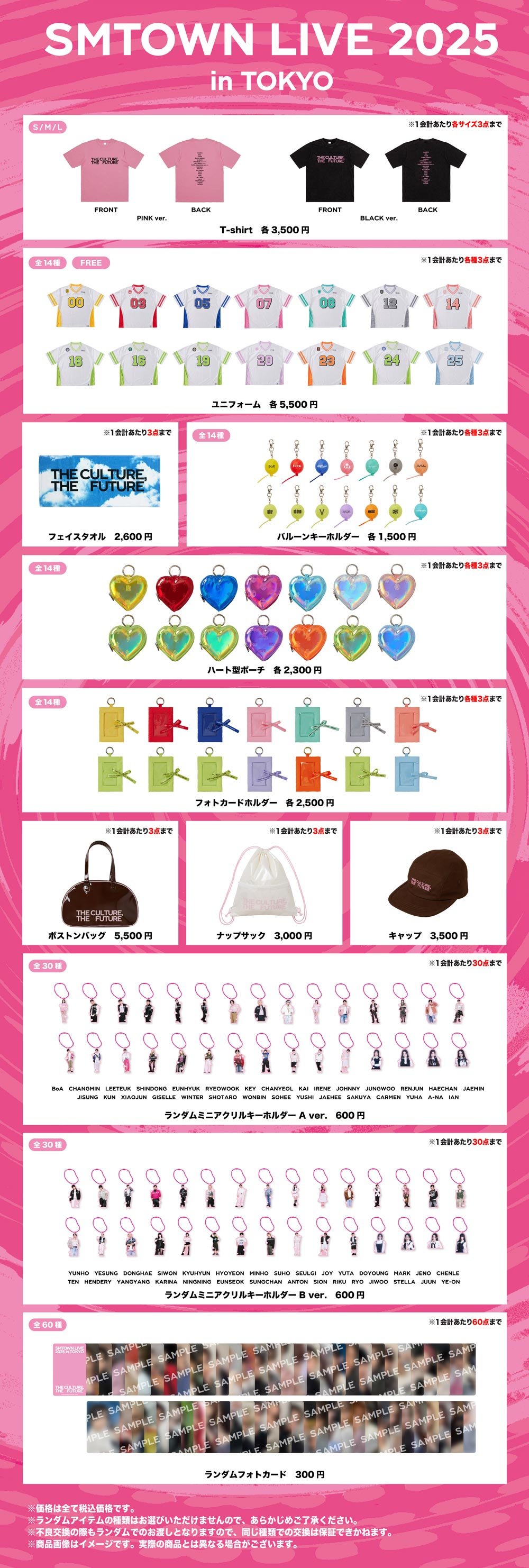 SMTOWN LIVE 2025 in TOKYO」グッズ販売決定！ - SHINee OFFICIAL WEBSITE