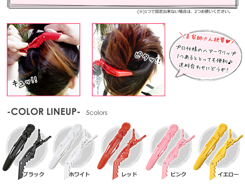 美容師さんも大絶賛）ジョーズヘアークリップ $ | すべての商品
