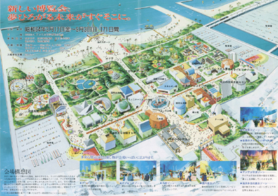 Earth Friendly 地球にやさしく！私の作品集「アジア太平洋博覧会（よ