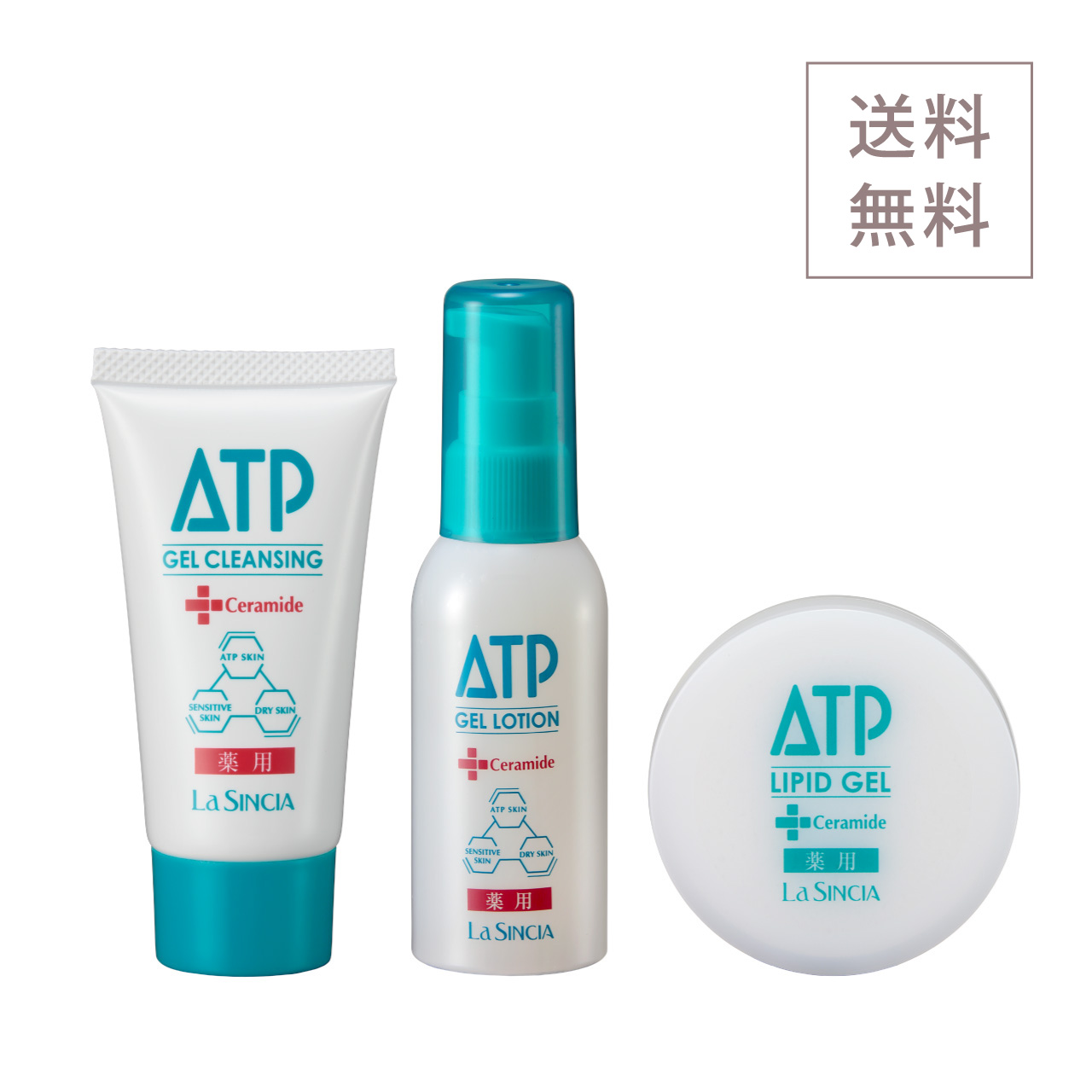 エステサロン品質、ゲル化粧品のラシンシア公式ショップブランド/薬用ATP