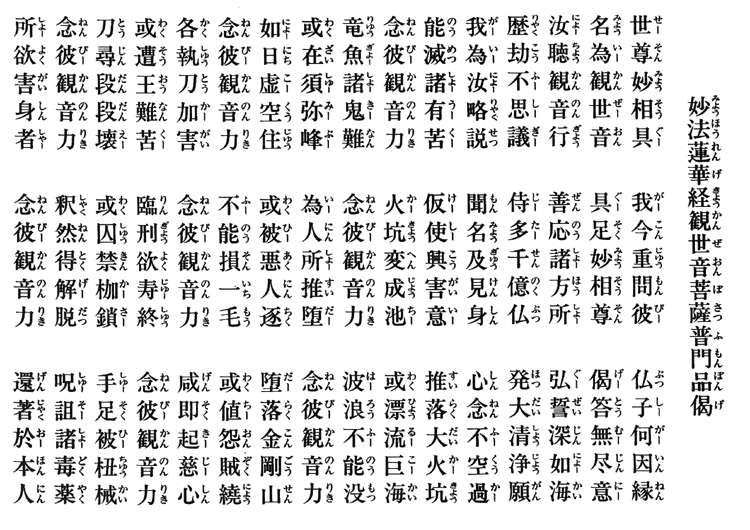 曹洞宗 東海管区 教化センター（禅センター） 曹洞宗のお経