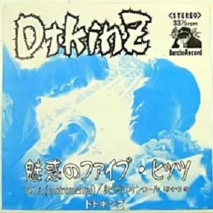 DTKINZ / ドトキンズ商品一覧｜HIPHOP / 日本語RAP｜ディスクユニオン