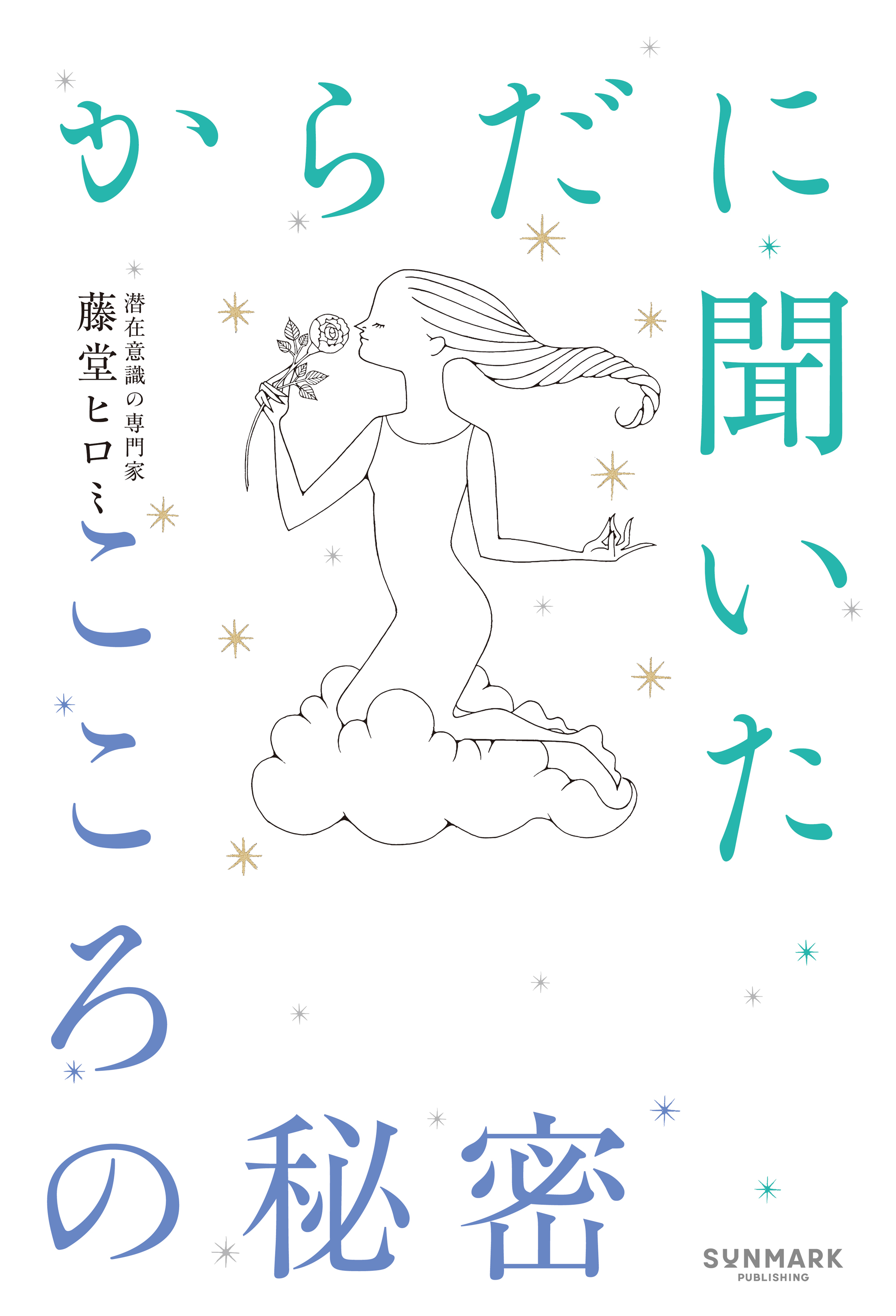 黄小娥の易入門 | 本とTREE BOOK STORE