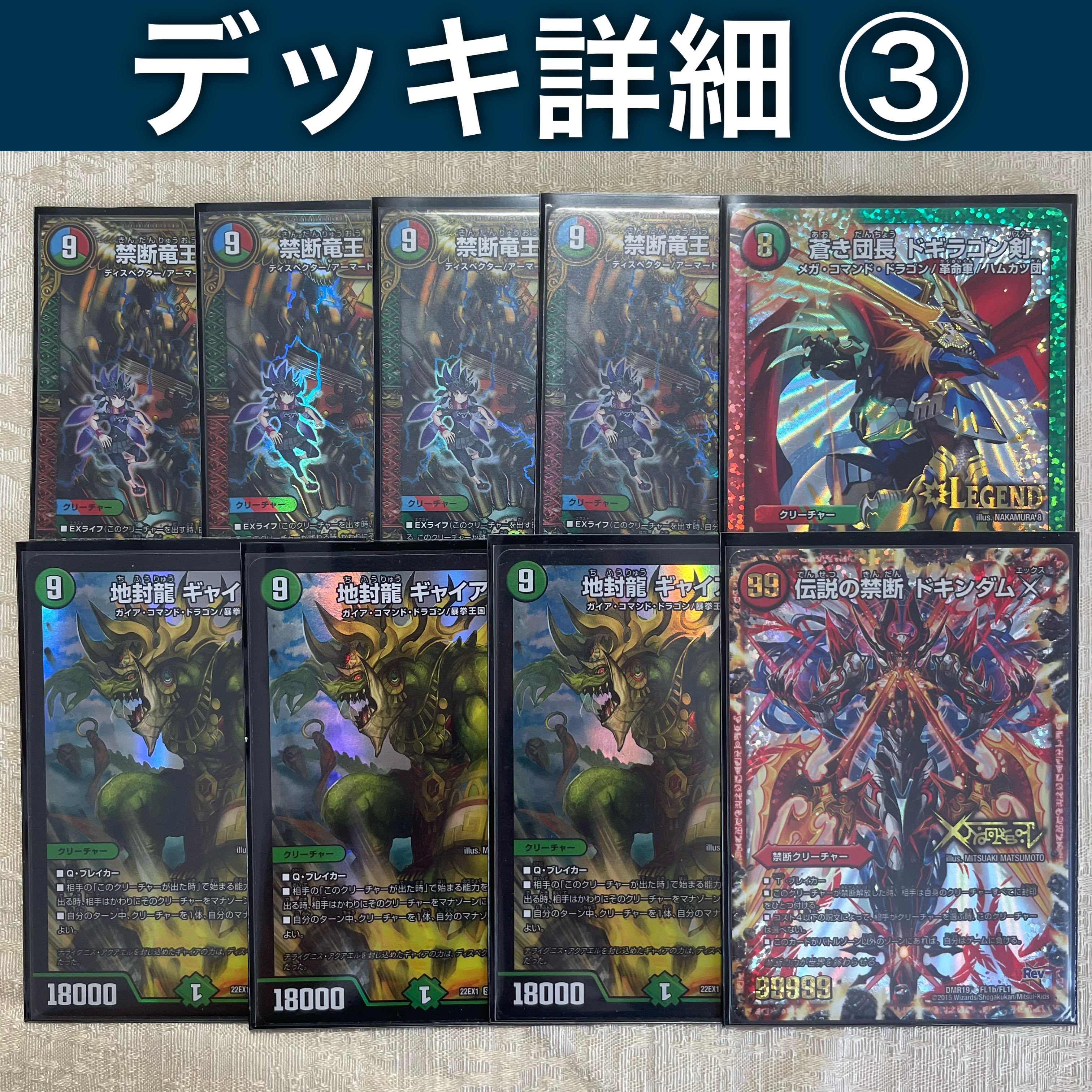 デュエルマスターズ シータ モルトNEXT デッキ 1枚の通販 _Yuki_