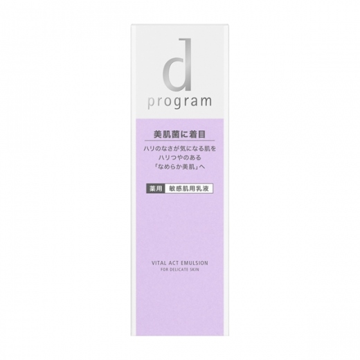 dプログラム|dプログラム バイタルアクト エマルジョン MB 資生堂