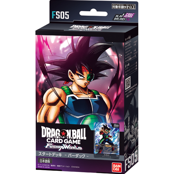 ドラゴンボール】ドラゴンボールスーパーカードゲーム フュージョン