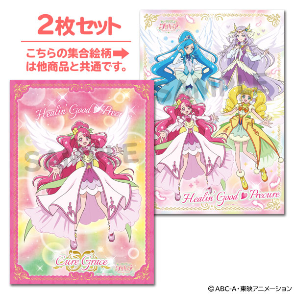 ヒーリングっどプリキュア】A3静電気吸着ポスターセット/キュア