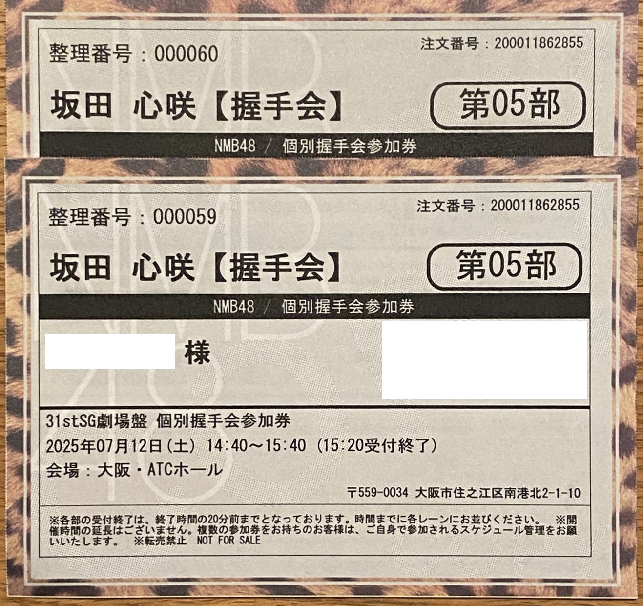 NMB48 31stシングル『チューストライク』個別握手会 ＠ATCホール【7/12