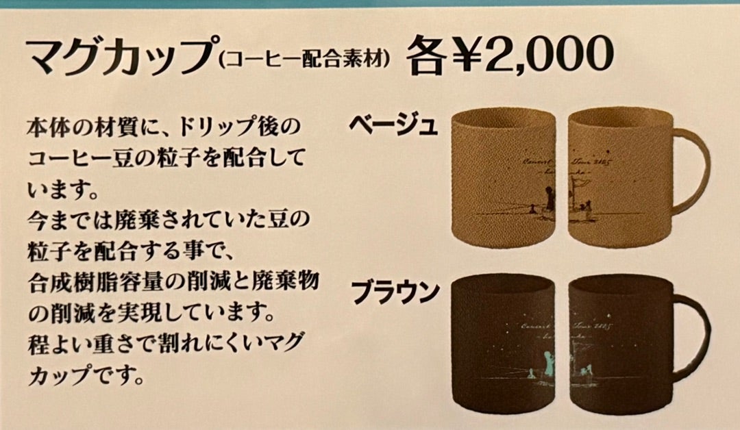 薬師丸ひろ子コンサートツアー2025グッズ購入 | ワインレッドの独り言