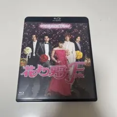 2026年最新】花より男子ファイナルの人気アイテム - メルカリ