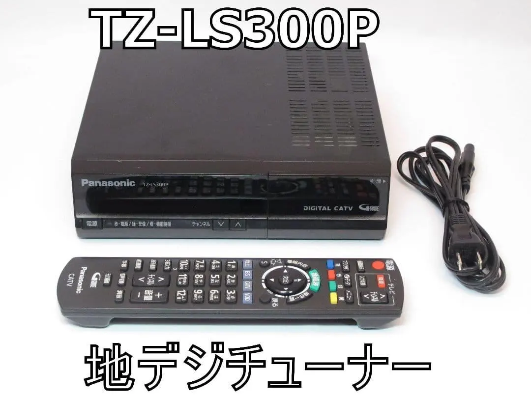 2026年最新】tz-ls300pの人気アイテム - メルカリ