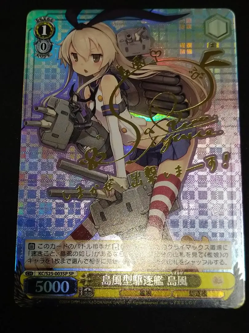 2026年最新】ヴァイスシュヴァルツ 島風型駆逐艦の人気アイテム - メルカリ
