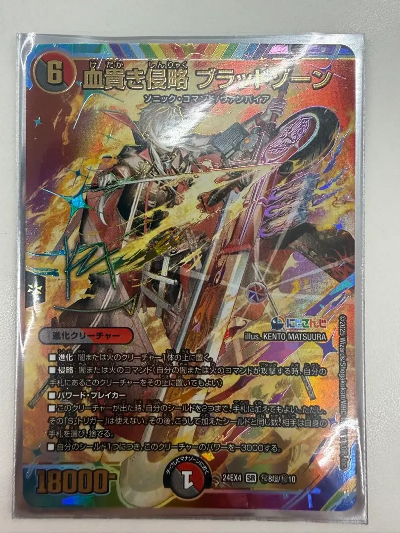 2026年最新】血貴き侵略 ブラッドゾーン シークレットの人気アイテム