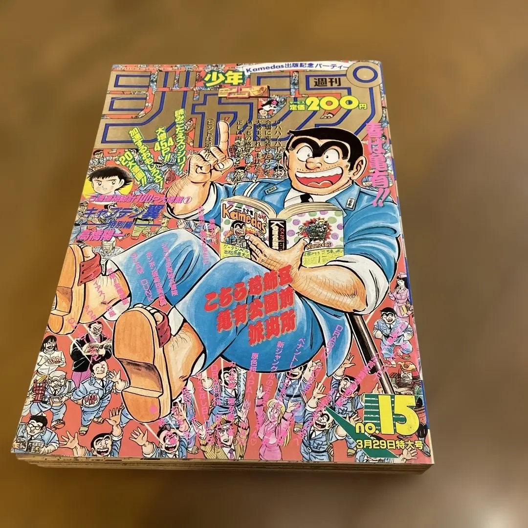 2026年最新】週刊少年ジャンプ1991年15号の人気アイテム - メルカリ