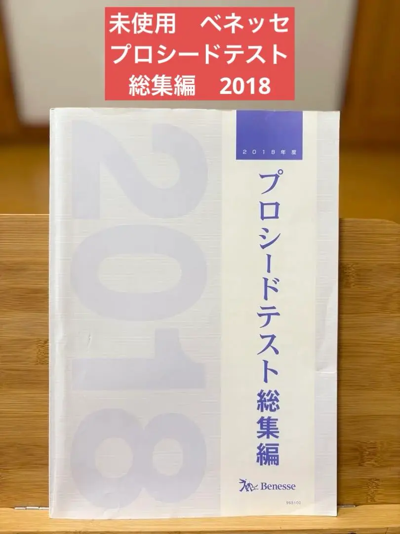 2026年最新】科目別総集編の人気アイテム - メルカリ