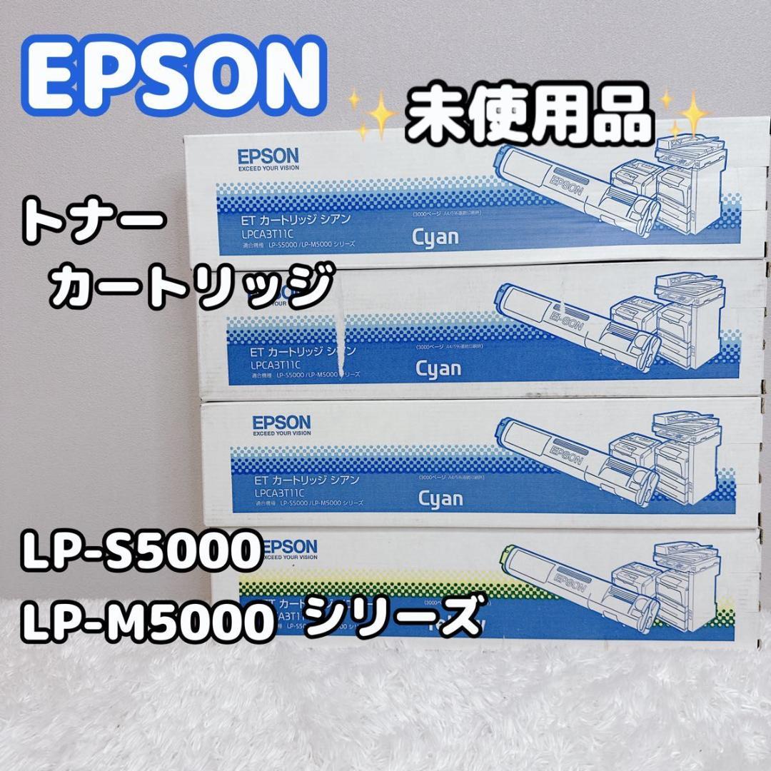 EPSON エプソン ETカートリッジ 未使用 トナー 複合機 カートリッジ 純正品トナーカートリッジ（エプソン／EPSON）の通販｜カウネット
