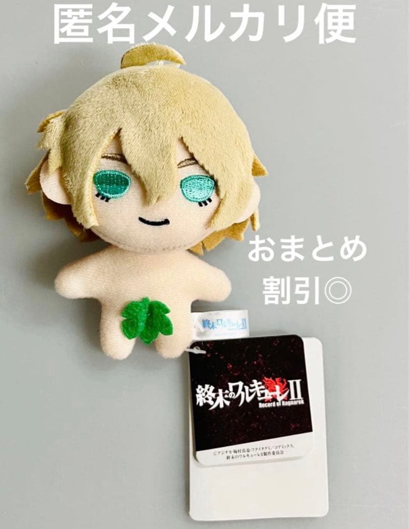 終末のワルキューレⅡ マスコット vol.2 ぬいぐるみ アダム - メルカリ