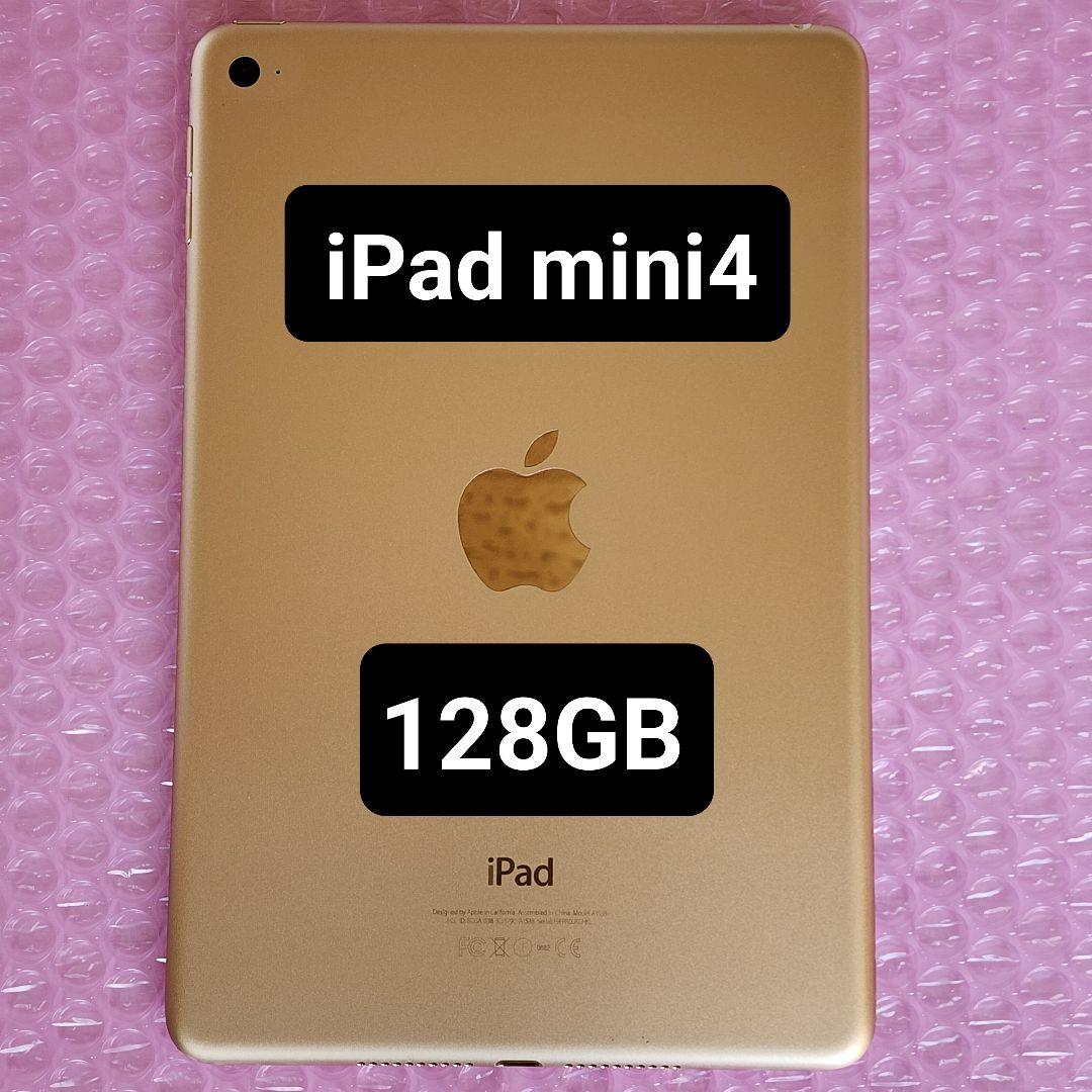 iPad mini 4　128GB　ゴールド　Wi-Fiモデル Buy Used iPad Mini 4 128GB WiFi | Gazelle Certified Guarantee