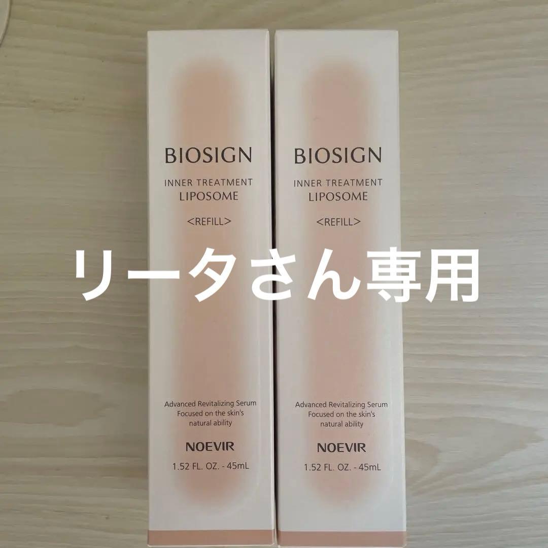 ノエビアバイオサインインナートリートメントリポソームリフィール２本セット 美容液｜バイオサイン インナートリートメント リポソーム｜ノエビア