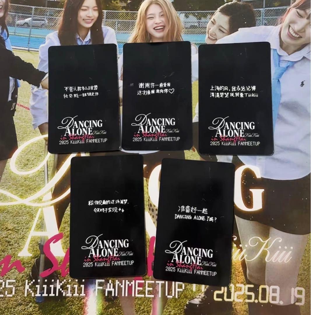KiiiKiii 8/19 上海 ファンミ fm 限定 特典 トレカ 5枚セット