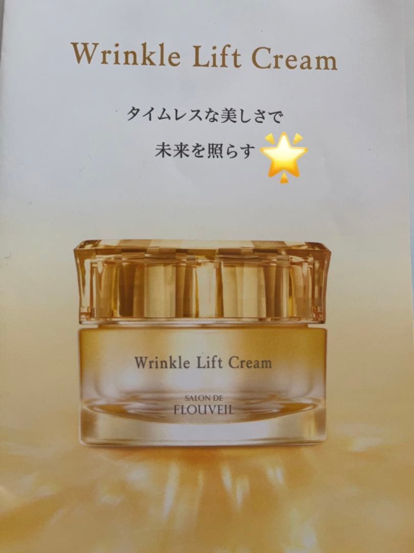 リンクルリフトクリーム　薬用保湿クリーム　クラブコスメチックス リンクル リフト クリーム｜クラブコスメチックス