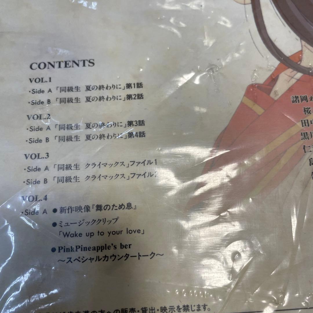 同級生 Forever Collection LD BOX RE4700