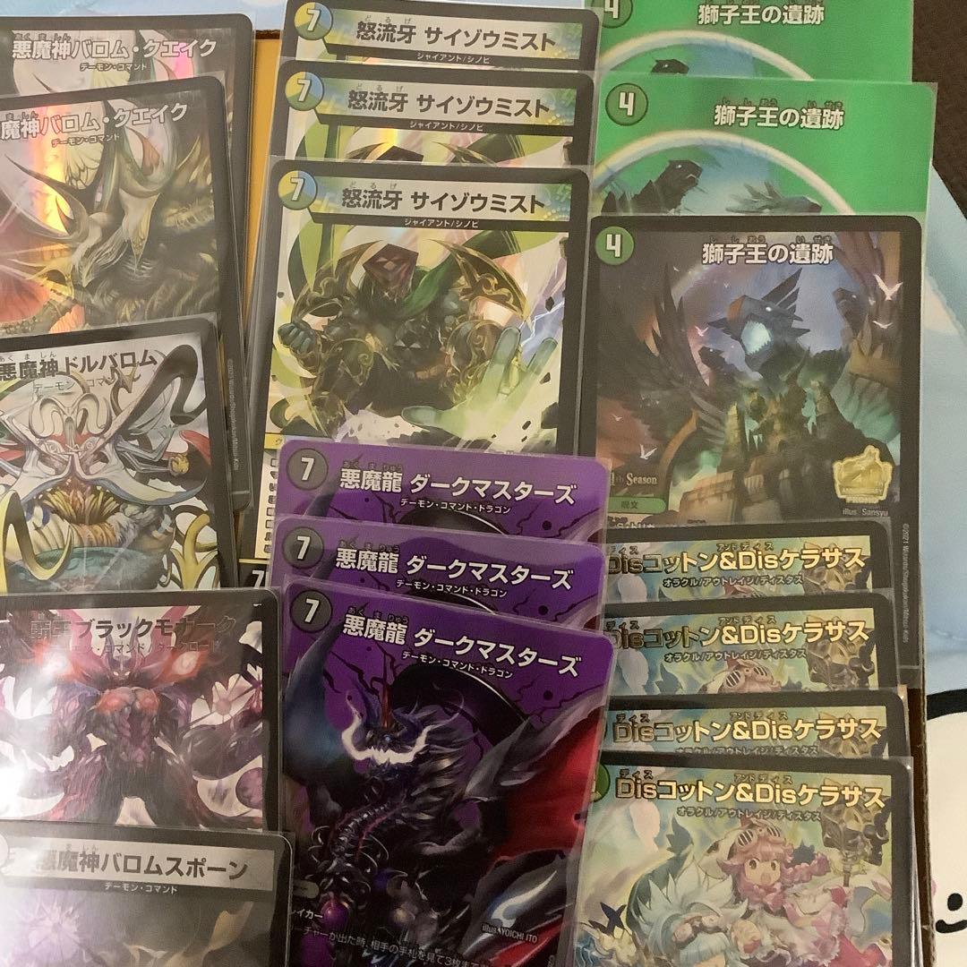 デッキ 5cバロム 40枚セット ガイアッシュカイザー デュエマ - メルカリ