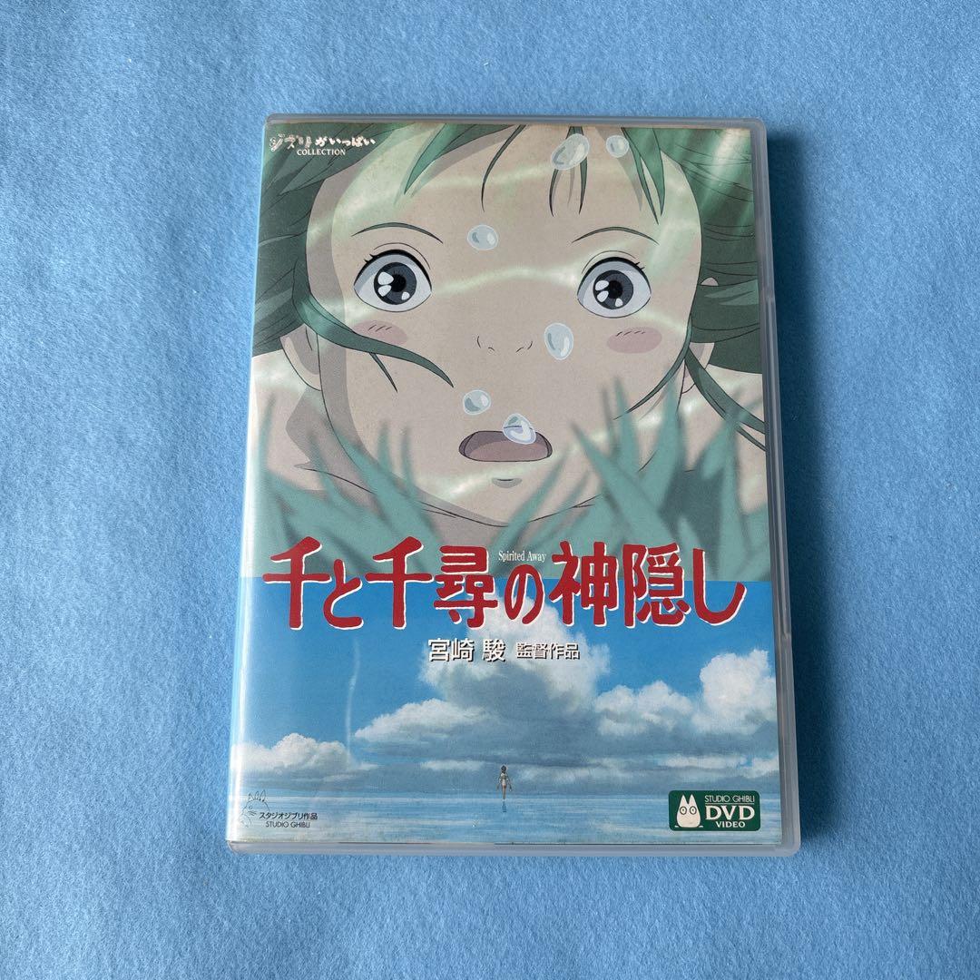 千と千尋の神隠し DVD 本編ディスク - メルカリ