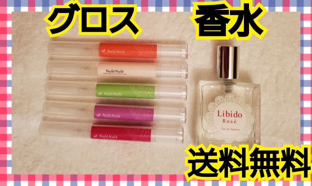 LCラブコスメ新品　口唇用美容液5点  オードパルファム グロス 香水 楽天市場】【税込580円お得】 LC ヌレヌレ ベリーロゼキッス＆ヌレヌレ