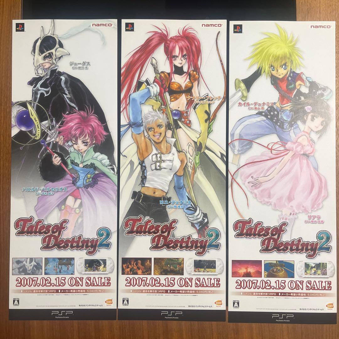 【希少品】テイルズオブデスティニー2 店頭販促用　短冊ポスター　３枚セット 希少品】テイルズオブデスティニー2 店頭販促用 短冊ポスター 3枚