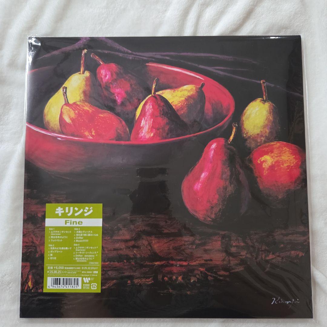 キリンジ レコード 2点 KIRINJI 3 Fine | 激安通販のイーサプライ