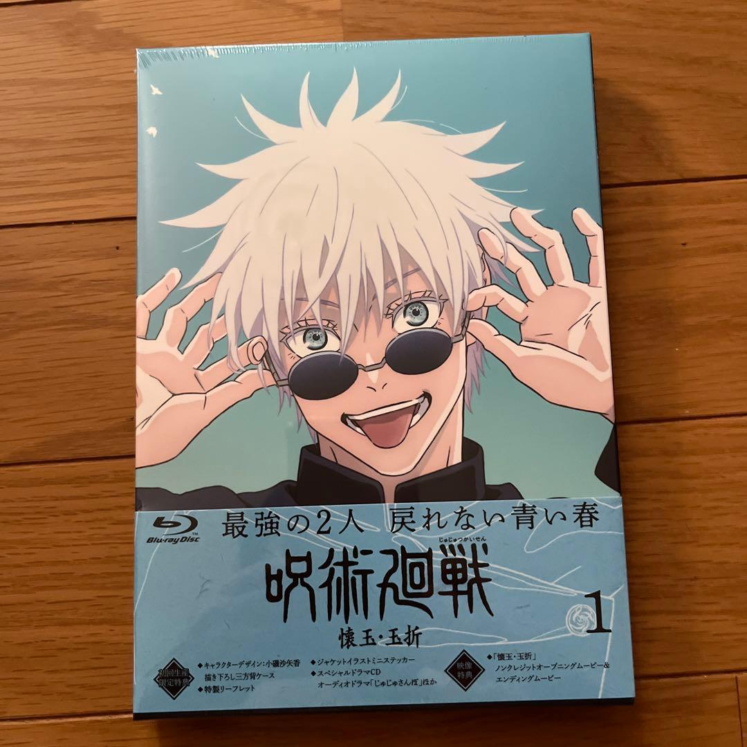 呪術廻戦 懐玉・玉折 Blu-ray 連動特典 MAPPA - メルカリ