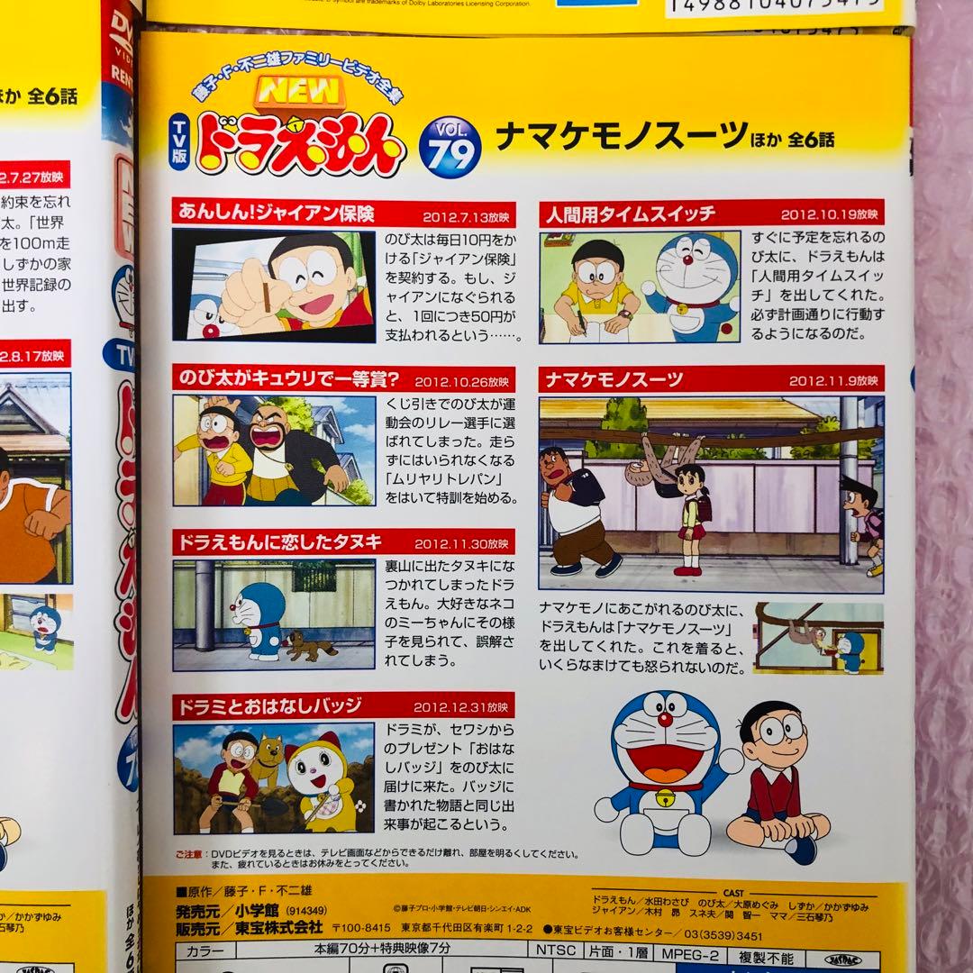 NEW TV版 ドラえもん DVD 8枚セット 全巻送料無料 24015 - メルカリ