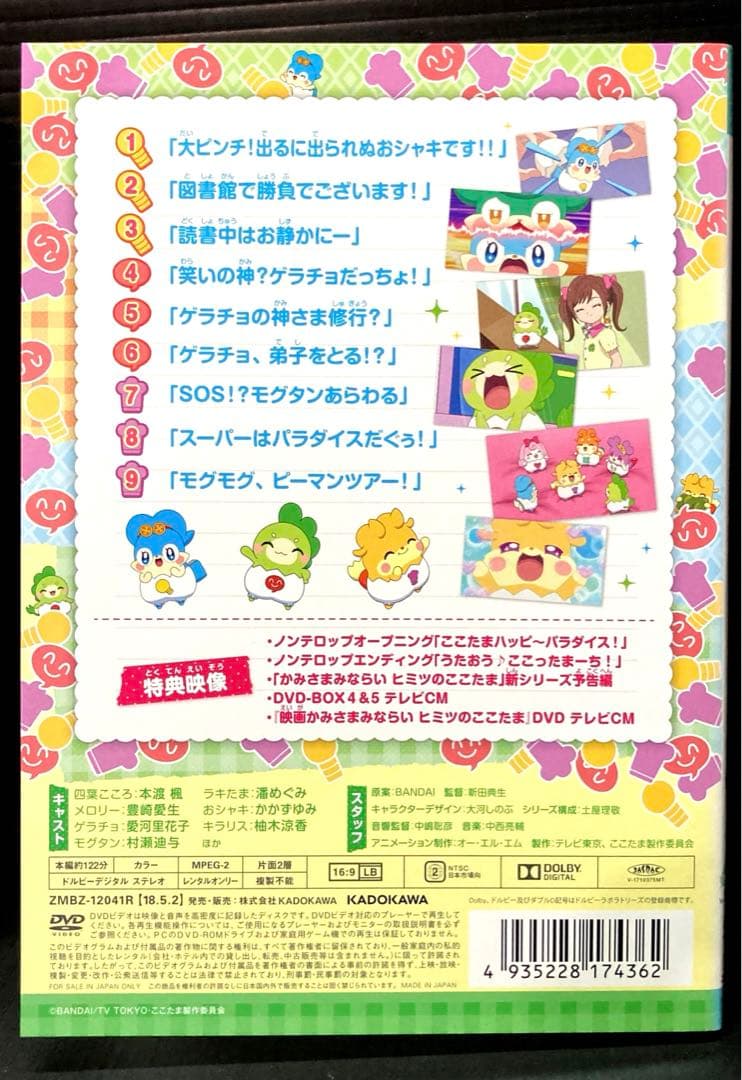 ヒミツのここたま 1-36巻 傑作選 4枚 映画 DVD 全41枚 - メルカリ