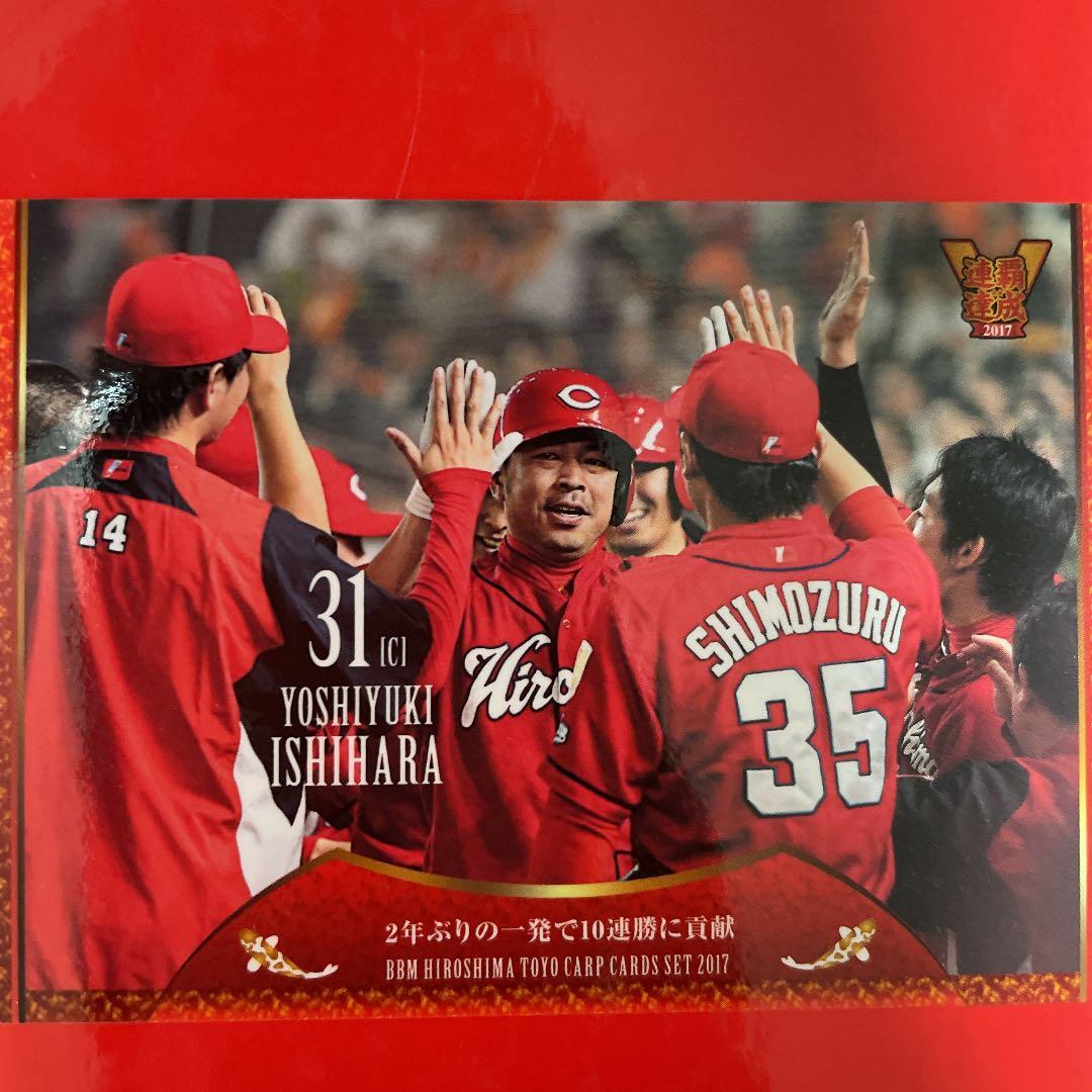 石原慶幸カード Yahoo!オークション - 2012BBM広島東洋カープ 200枚限定版 #SC5 石原慶