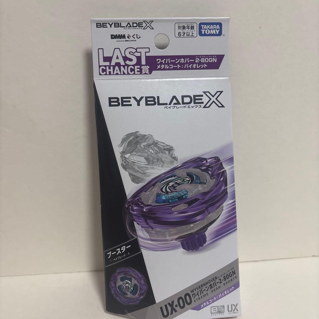 ベイブレードX ラストチャンス賞 ワイバーンホバー ラストワン BEYBLADE X ラストワン B賞 ワイバーンホバー2-80GN ランチャー - メルカリ