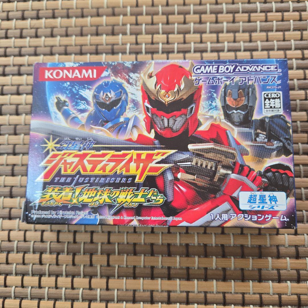 幻星神ジャスティライザー装着！ 地球の戦士たち 箱付き gba - メルカリ